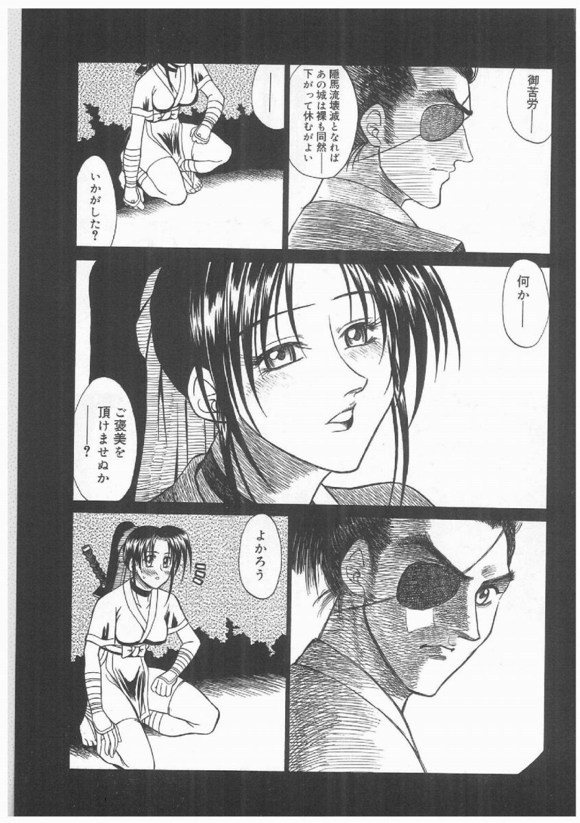 [Akagi Shunichi] Buttagiri Sister S page 150 full
