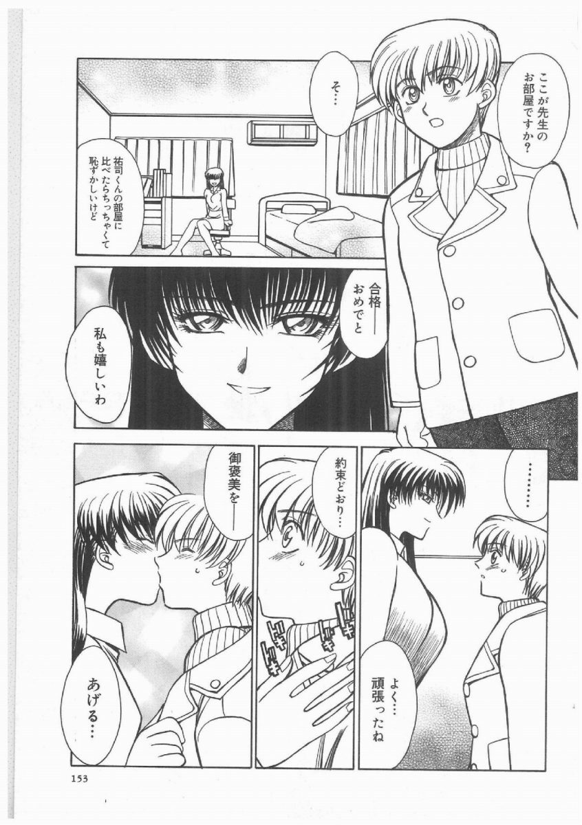 [Akagi Shunichi] Buttagiri Sister S page 152 full