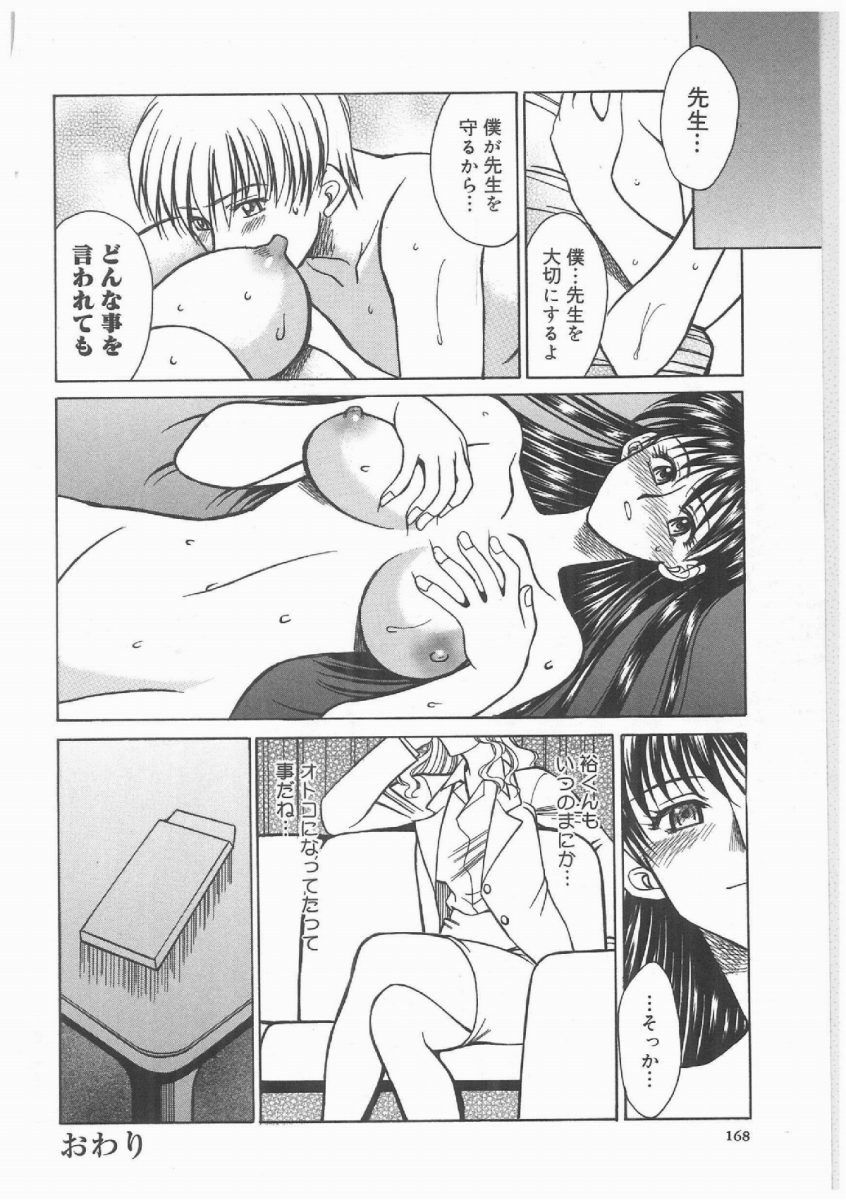 [Akagi Shunichi] Buttagiri Sister S page 167 full