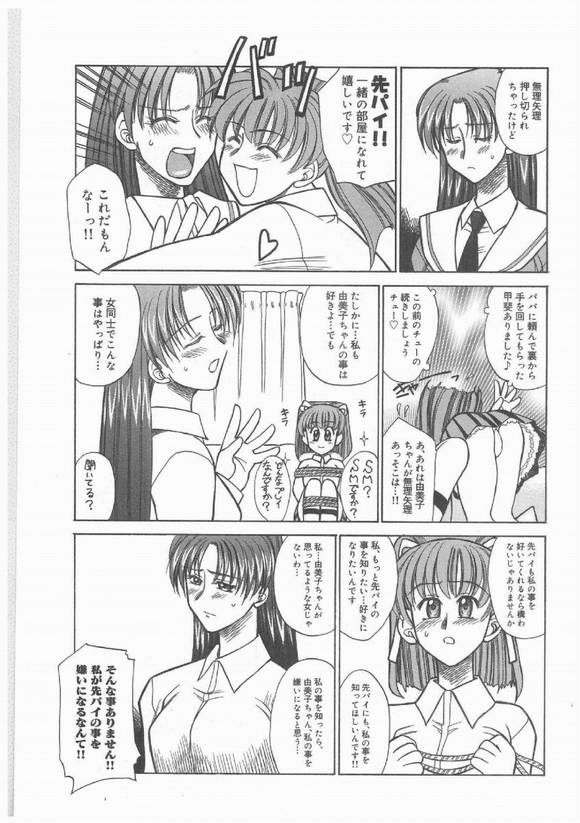 [Akagi Shunichi] Buttagiri Sister S page 6 full