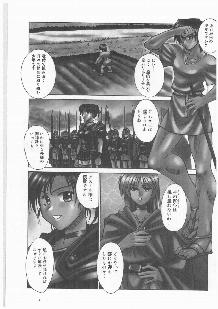 [Akagi Shunichi] Buttagiri Sister S page 68 full