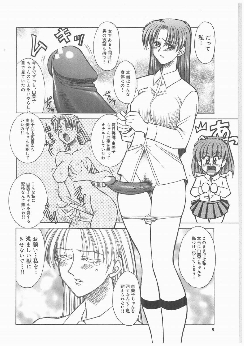 [Akagi Shunichi] Buttagiri Sister S page 7 full