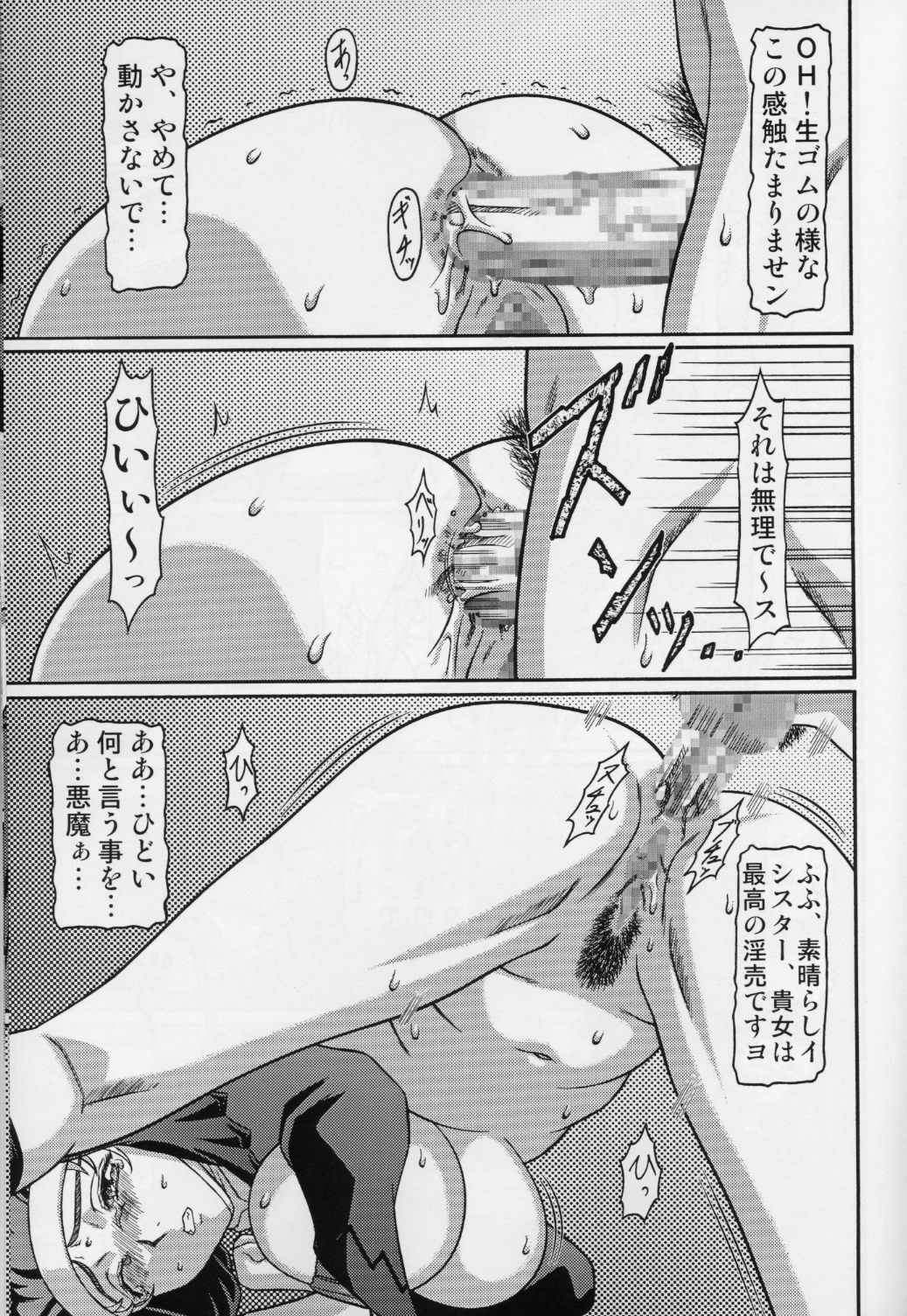 (C68) [Shiroganeya (Ginseiou)] Kilometer 20 (Mai-Hime) page 24 full