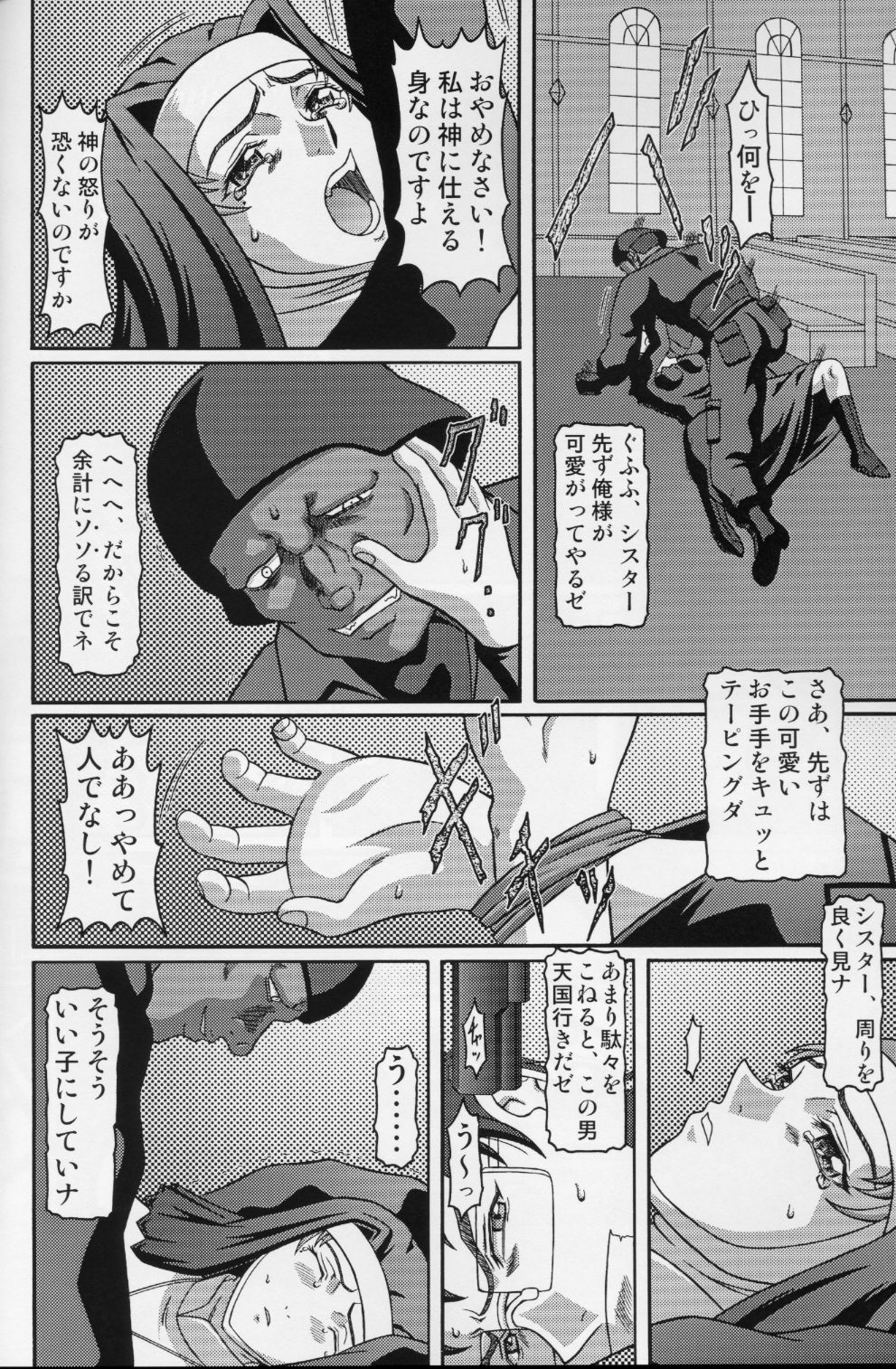 (C68) [Shiroganeya (Ginseiou)] Kilometer 20 (Mai-Hime) page 5 full