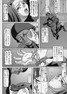 (C68) [Shiroganeya (Ginseiou)] Kilometer 20 (Mai-Hime) - page 5