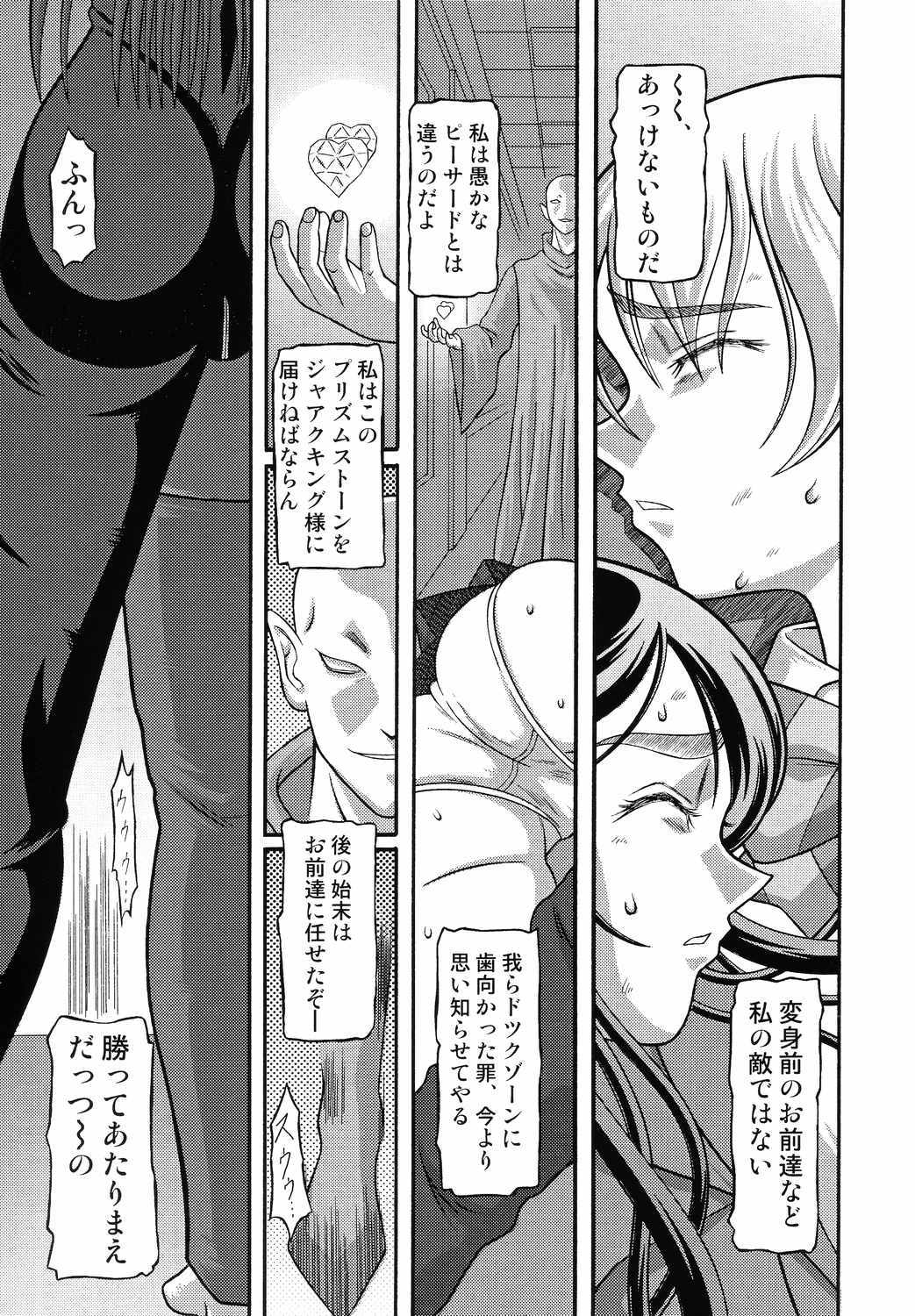 (C66) [Shiroganeya (Ginseiou)] Kilometer 18 (Futari wa Pretty Cure) page 4 full