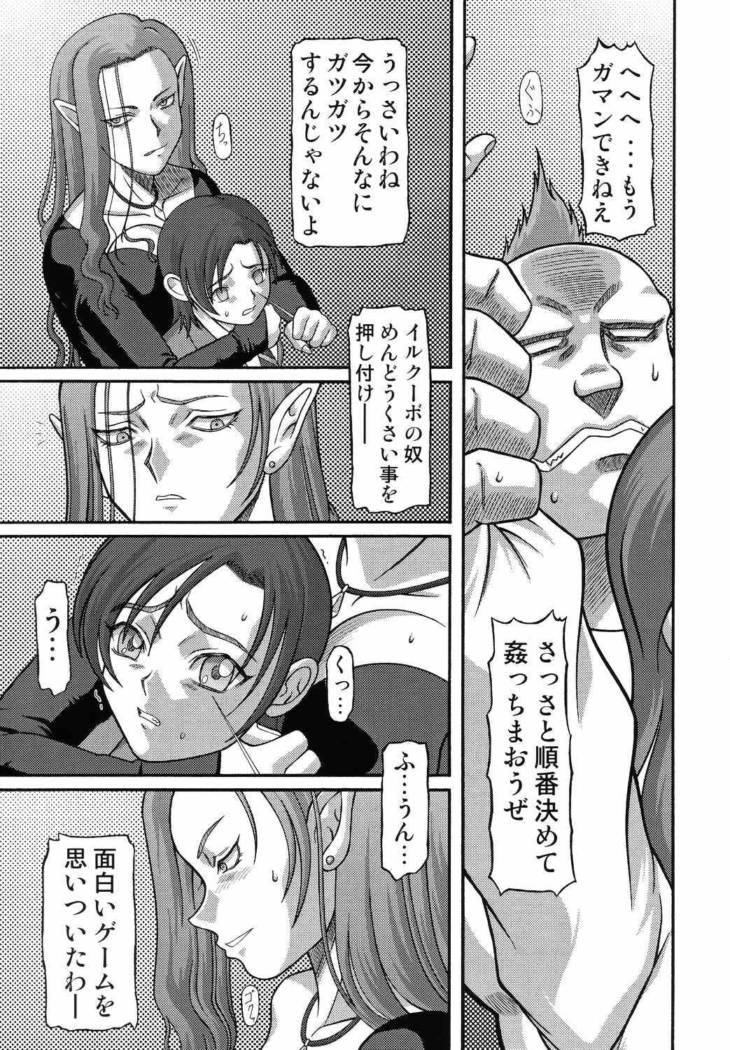 (C66) [Shiroganeya (Ginseiou)] Kilometer 18 (Futari wa Pretty Cure) page 6 full