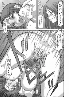(C66) [Shiroganeya (Ginseiou)] Kilometer 18 (Futari wa Pretty Cure) - page 28