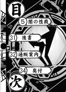 (C66) [Shiroganeya (Ginseiou)] Kilometer 18 (Futari wa Pretty Cure) - page 3