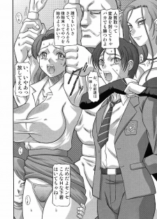 (C66) [Shiroganeya (Ginseiou)] Kilometer 18 (Futari wa Pretty Cure) - page 5