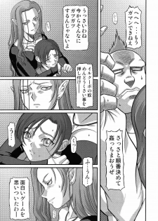 (C66) [Shiroganeya (Ginseiou)] Kilometer 18 (Futari wa Pretty Cure) - page 6