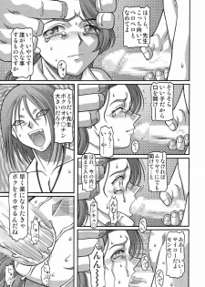 (C66) [Shiroganeya (Ginseiou)] Kilometer 18 (Futari wa Pretty Cure) - page 8