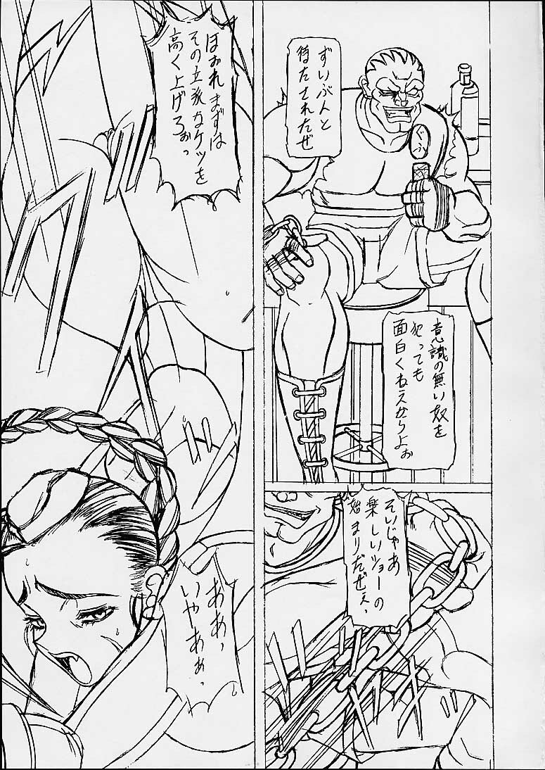 (CR29) [Shiroganeya (Ginseiou)] Kilometer 10 Sokuryouban (Street Fighter) page 4 full