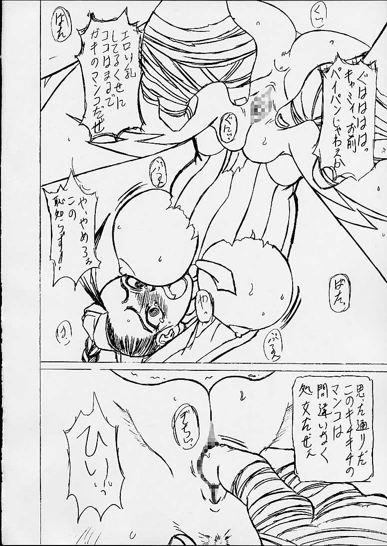 (CR29) [Shiroganeya (Ginseiou)] Kilometer 10 Sokuryouban (Street Fighter) page 7 full