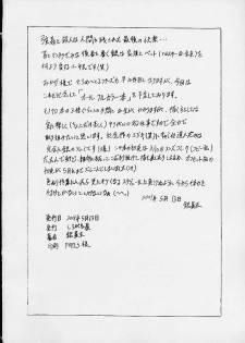 (CR29) [Shiroganeya (Ginseiou)] Kilometer 10 Sokuryouban (Street Fighter) - page 17