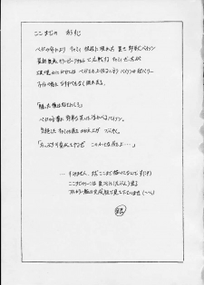 (CR29) [Shiroganeya (Ginseiou)] Kilometer 10 Sokuryouban (Street Fighter) - page 2