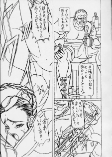 (CR29) [Shiroganeya (Ginseiou)] Kilometer 10 Sokuryouban (Street Fighter) - page 4