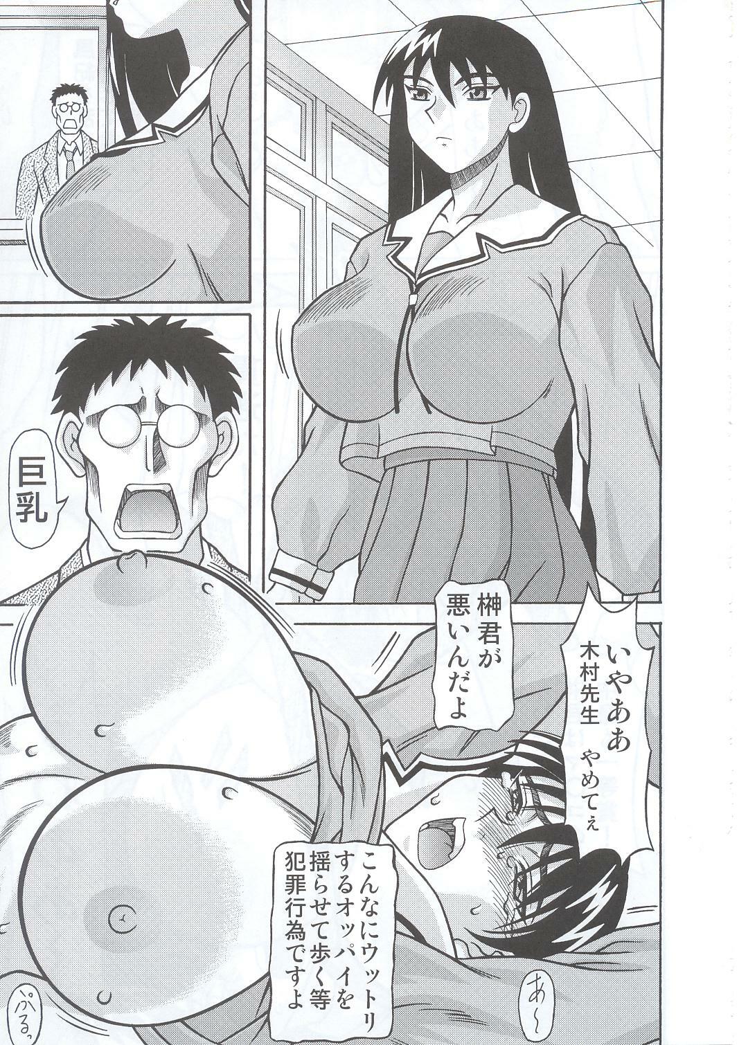 (C63) [Shiroganeya (Ginseiou)] Kilometer 13 (Azumanga Daioh + Tenchi Muyou! GXP) page 16 full