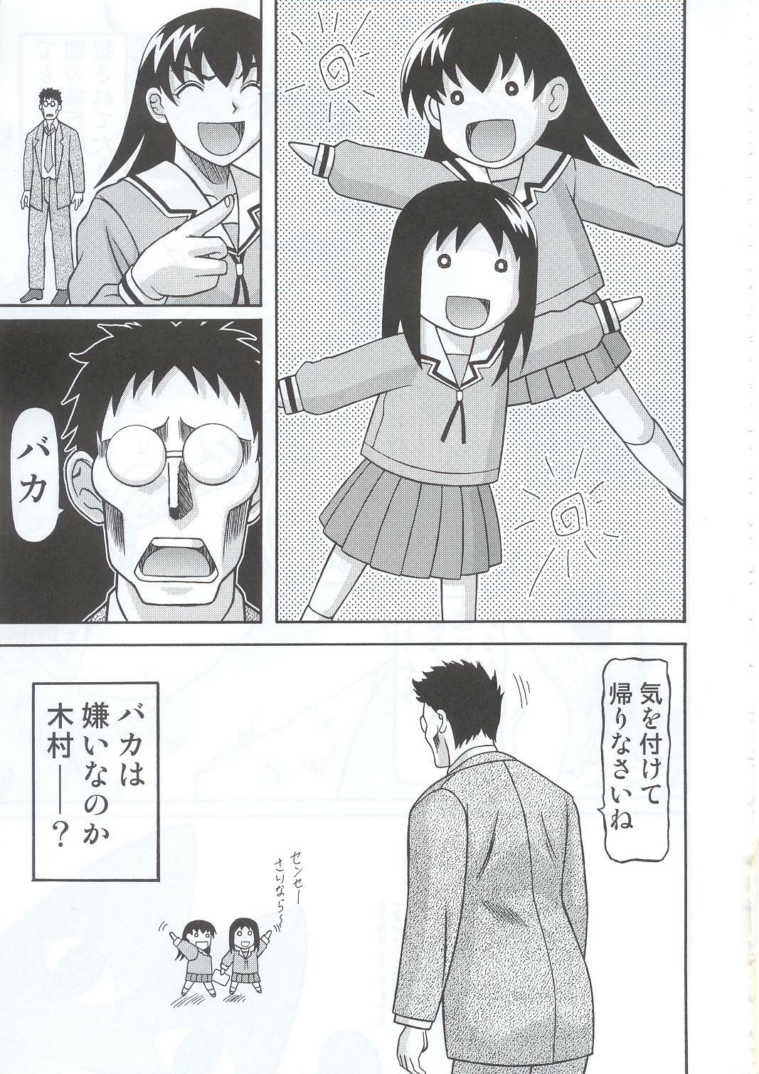 (C63) [Shiroganeya (Ginseiou)] Kilometer 13 (Azumanga Daioh + Tenchi Muyou! GXP) page 28 full