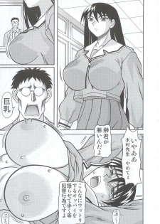 (C63) [Shiroganeya (Ginseiou)] Kilometer 13 (Azumanga Daioh + Tenchi Muyou! GXP) - page 16