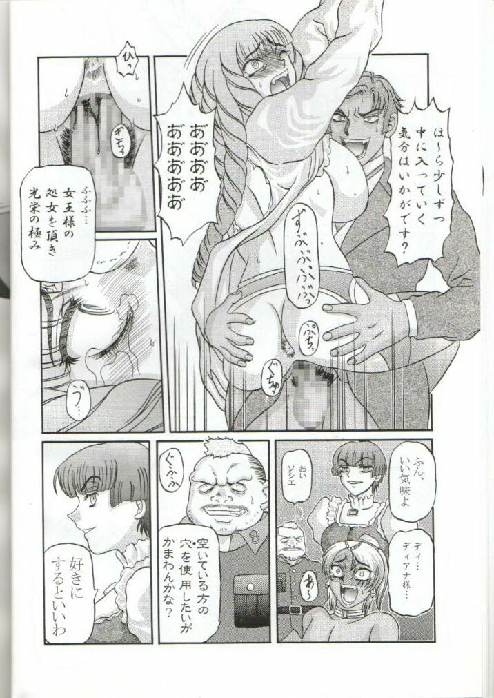 (C57) [Shiroganeya (Ginseiou)] Kilometer 6 (Turn A Gundam) page 10 full