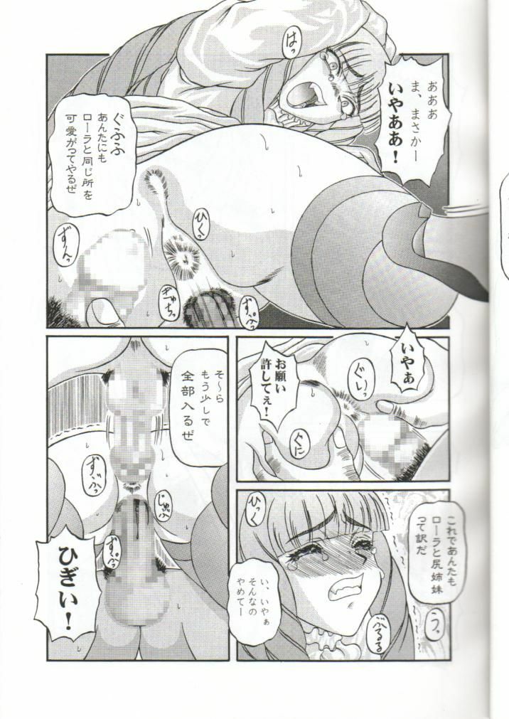 (C57) [Shiroganeya (Ginseiou)] Kilometer 6 (Turn A Gundam) page 11 full