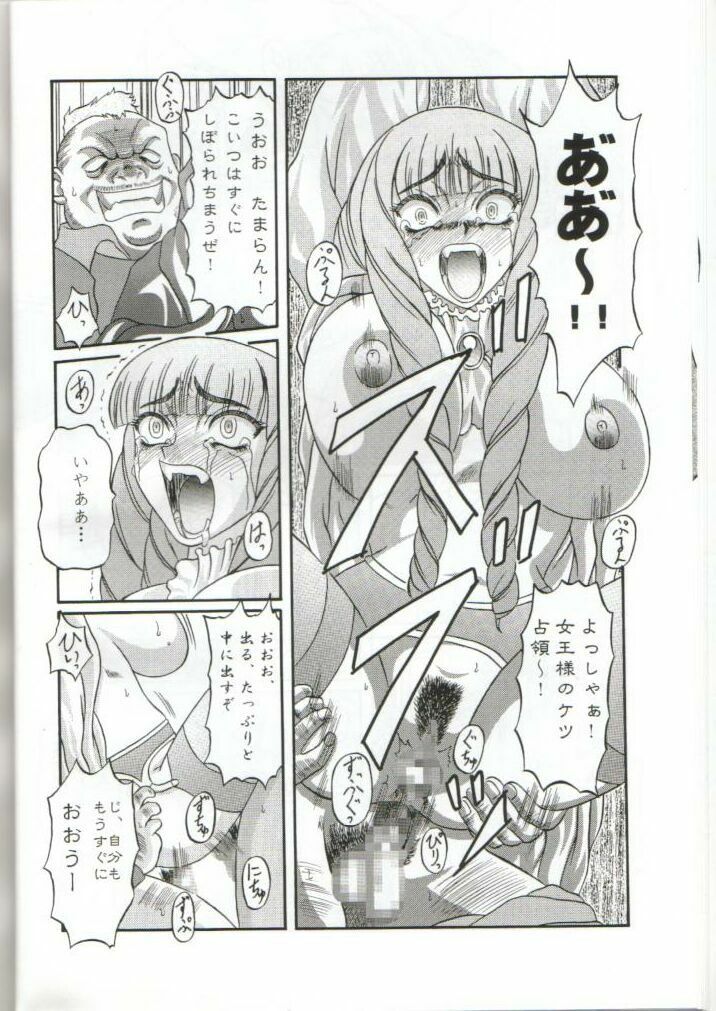 (C57) [Shiroganeya (Ginseiou)] Kilometer 6 (Turn A Gundam) page 12 full