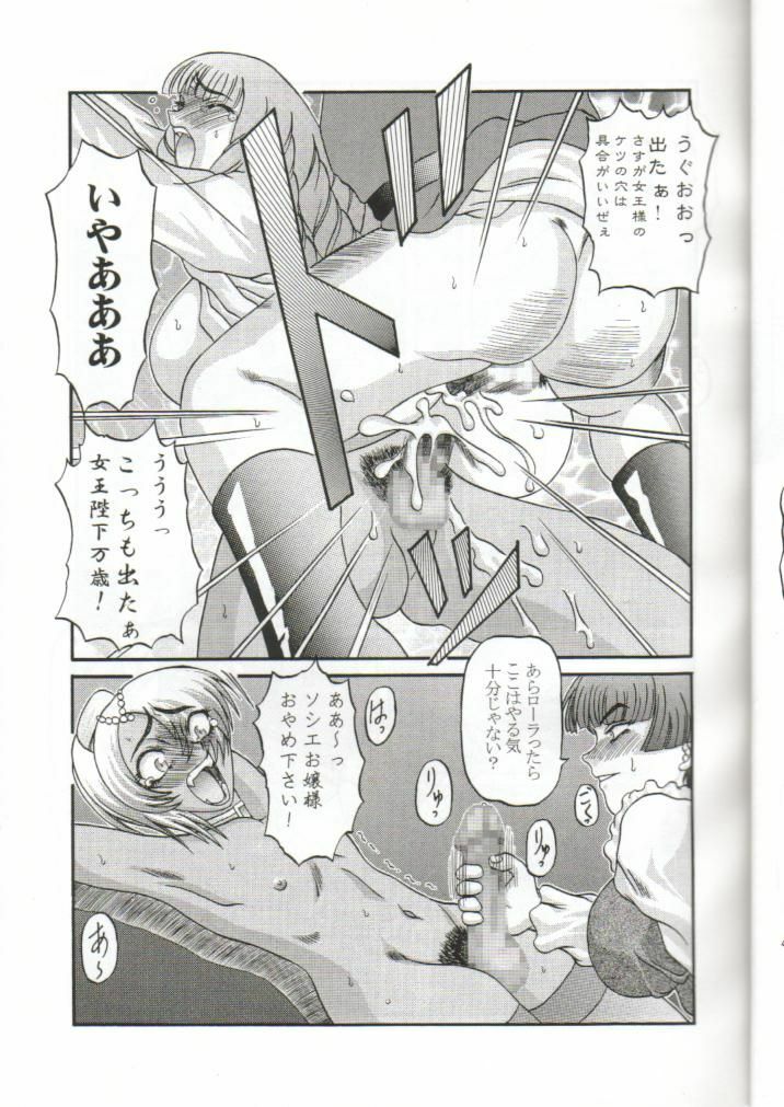 (C57) [Shiroganeya (Ginseiou)] Kilometer 6 (Turn A Gundam) page 13 full