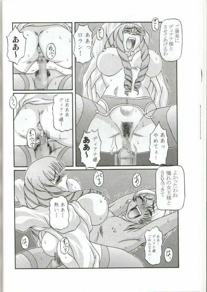 (C57) [Shiroganeya (Ginseiou)] Kilometer 6 (Turn A Gundam) page 14 full