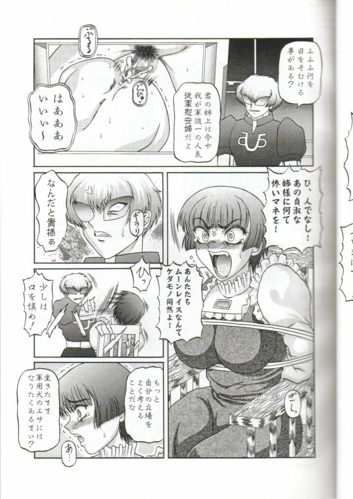 (C57) [Shiroganeya (Ginseiou)] Kilometer 6 (Turn A Gundam) page 23 full