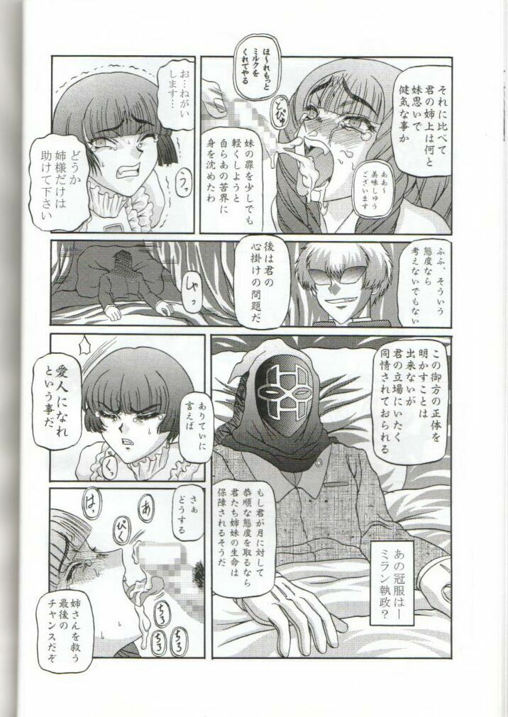 (C57) [Shiroganeya (Ginseiou)] Kilometer 6 (Turn A Gundam) page 24 full