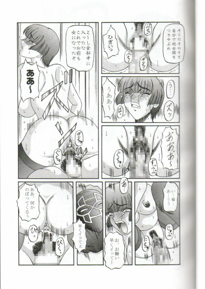 (C57) [Shiroganeya (Ginseiou)] Kilometer 6 (Turn A Gundam) page 27 full