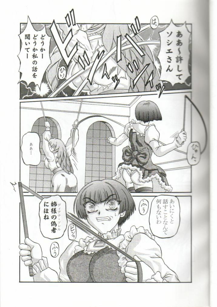 (C57) [Shiroganeya (Ginseiou)] Kilometer 6 (Turn A Gundam) page 3 full