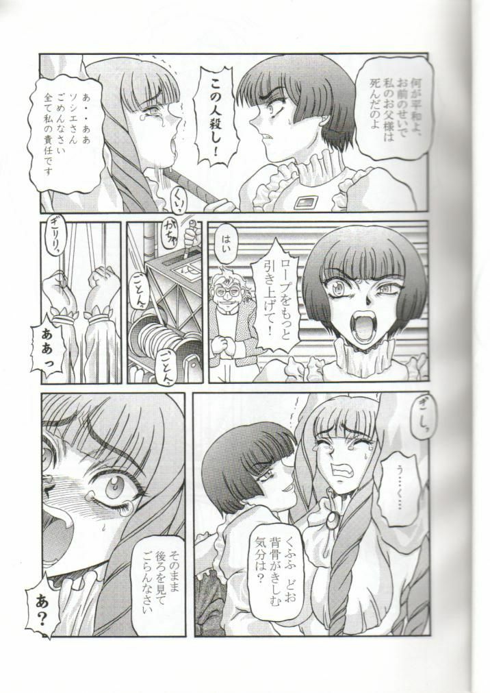 (C57) [Shiroganeya (Ginseiou)] Kilometer 6 (Turn A Gundam) page 5 full