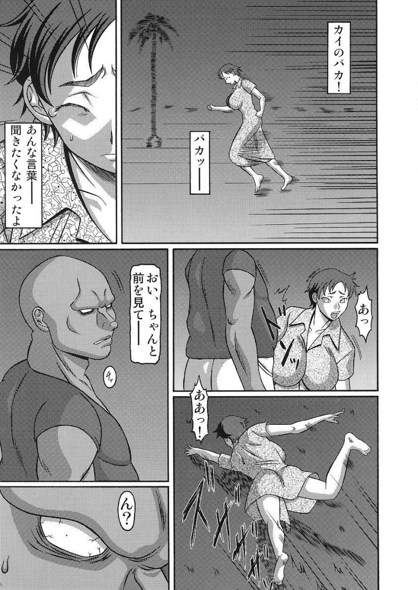 (C69) [Shiroganeya (Ginseiou)] Kilometer 22 (Blood+) page 10 full