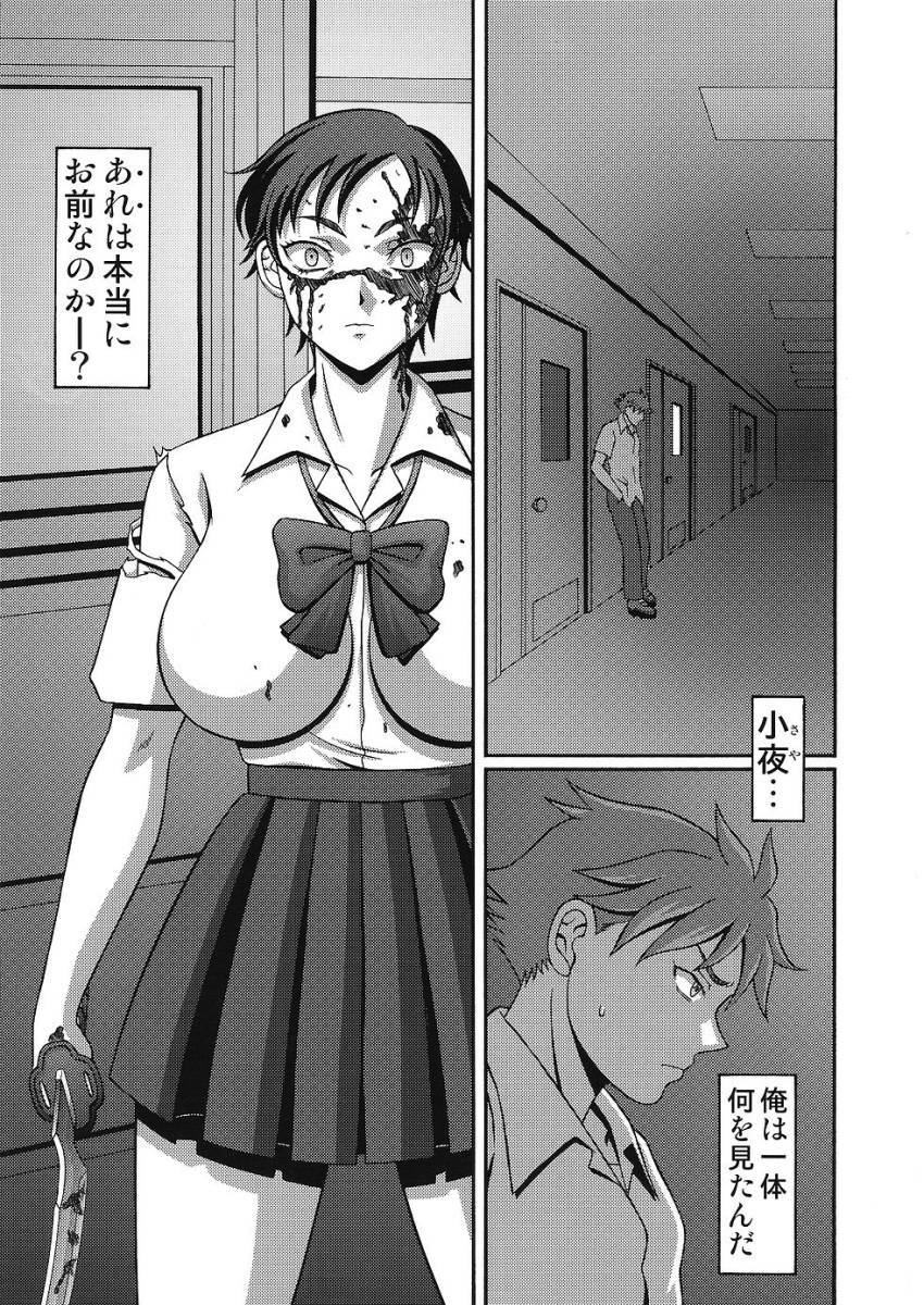 (C69) [Shiroganeya (Ginseiou)] Kilometer 22 (Blood+) page 2 full