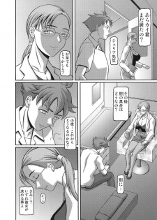 (C69) [Shiroganeya (Ginseiou)] Kilometer 22 (Blood+) - page 3