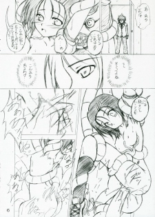 (SC33) [RED RIBBON REVENGER (Makoushi)] Shoku no Utage 2 (To LOVE-Ru) - page 6