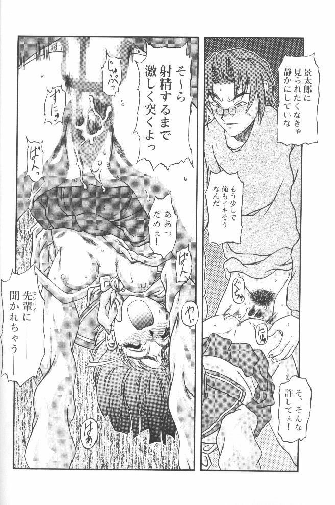 (C58) [Shiroganeya (Ginseiou)] Kilometer 7 (Love Hina) page 19 full