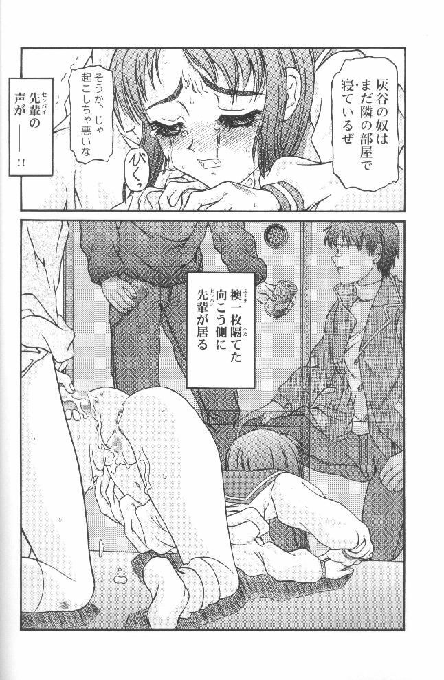 (C58) [Shiroganeya (Ginseiou)] Kilometer 7 (Love Hina) page 21 full