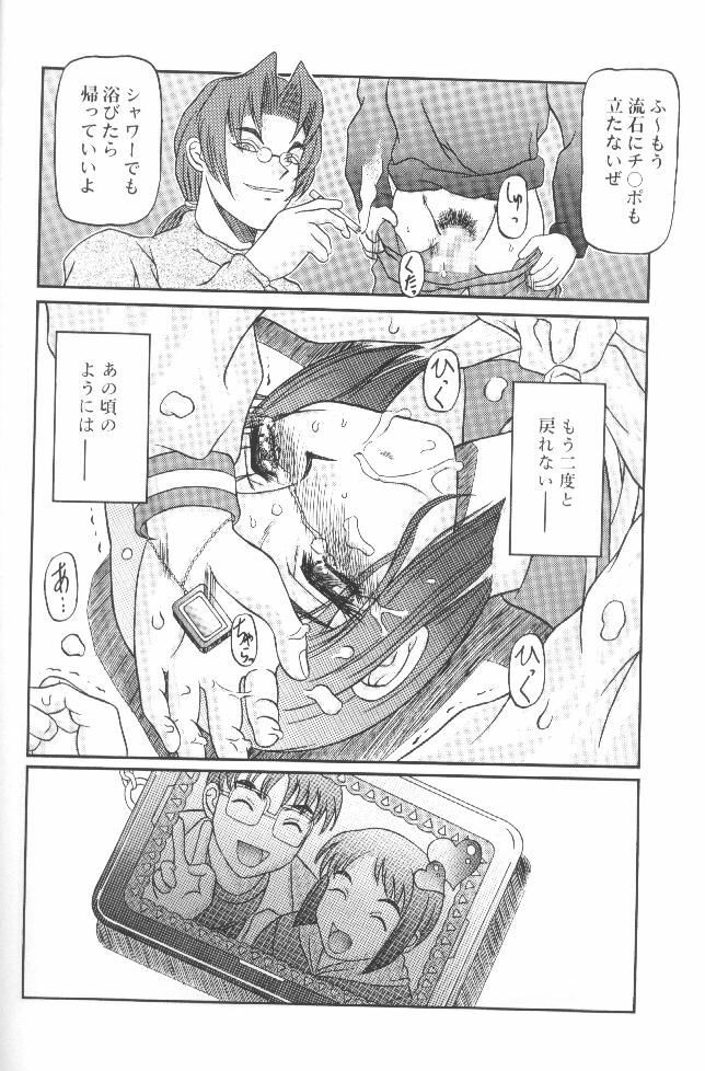 (C58) [Shiroganeya (Ginseiou)] Kilometer 7 (Love Hina) page 29 full