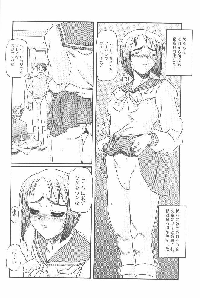 (C58) [Shiroganeya (Ginseiou)] Kilometer 7 (Love Hina) page 7 full