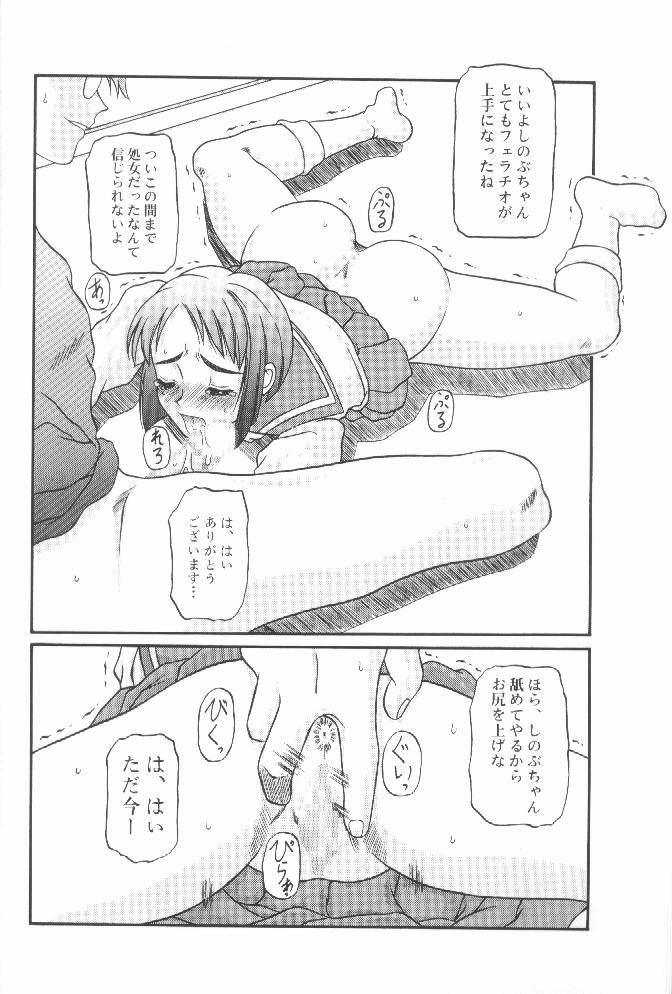 (C58) [Shiroganeya (Ginseiou)] Kilometer 7 (Love Hina) page 9 full