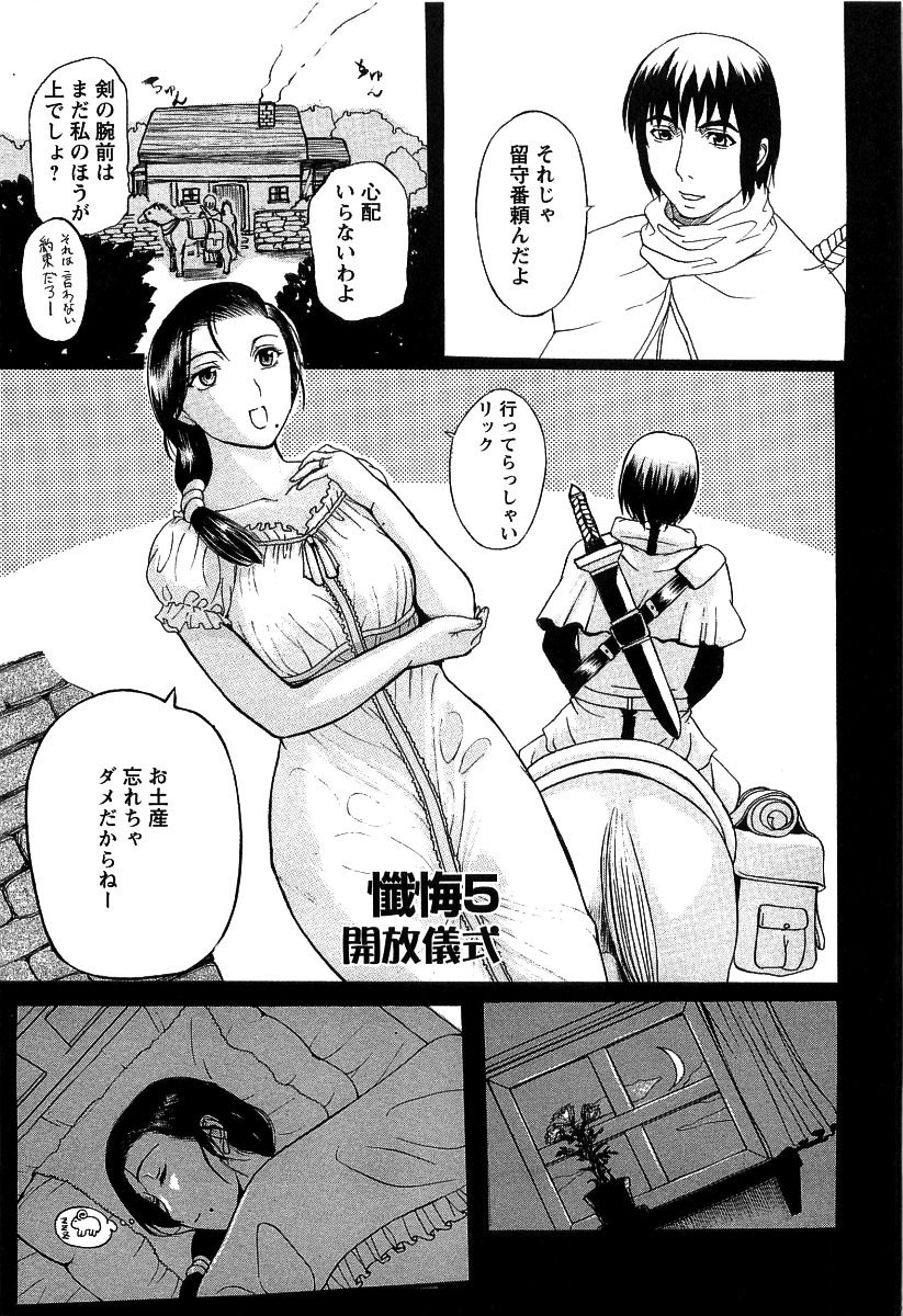 [Kusatsu Terunyo] Yoru no Zangeshitsu page 107 full