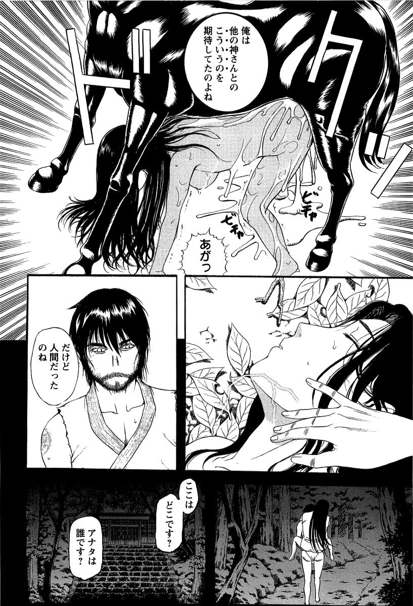 [Kusatsu Terunyo] Yoru no Zangeshitsu page 134 full