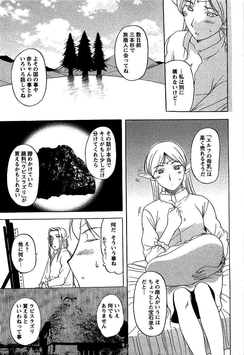 [Kusatsu Terunyo] Yoru no Zangeshitsu page 149 full