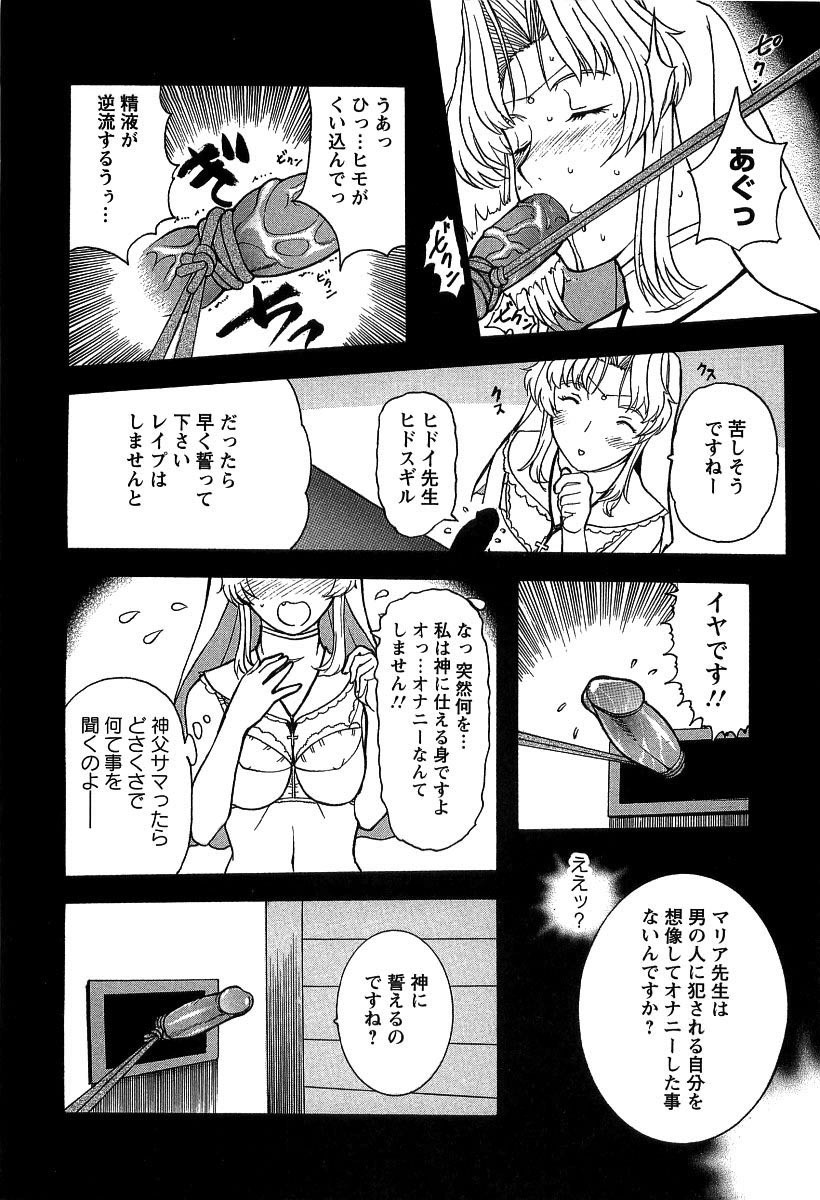 [Kusatsu Terunyo] Yoru no Zangeshitsu page 18 full