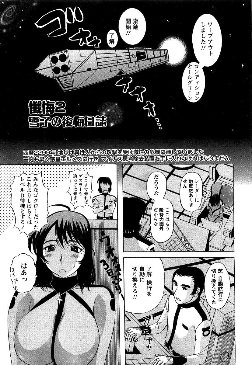 [Kusatsu Terunyo] Yoru no Zangeshitsu page 27 full