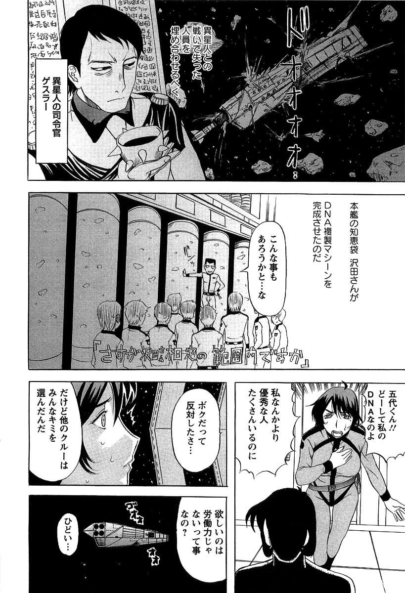 [Kusatsu Terunyo] Yoru no Zangeshitsu page 30 full