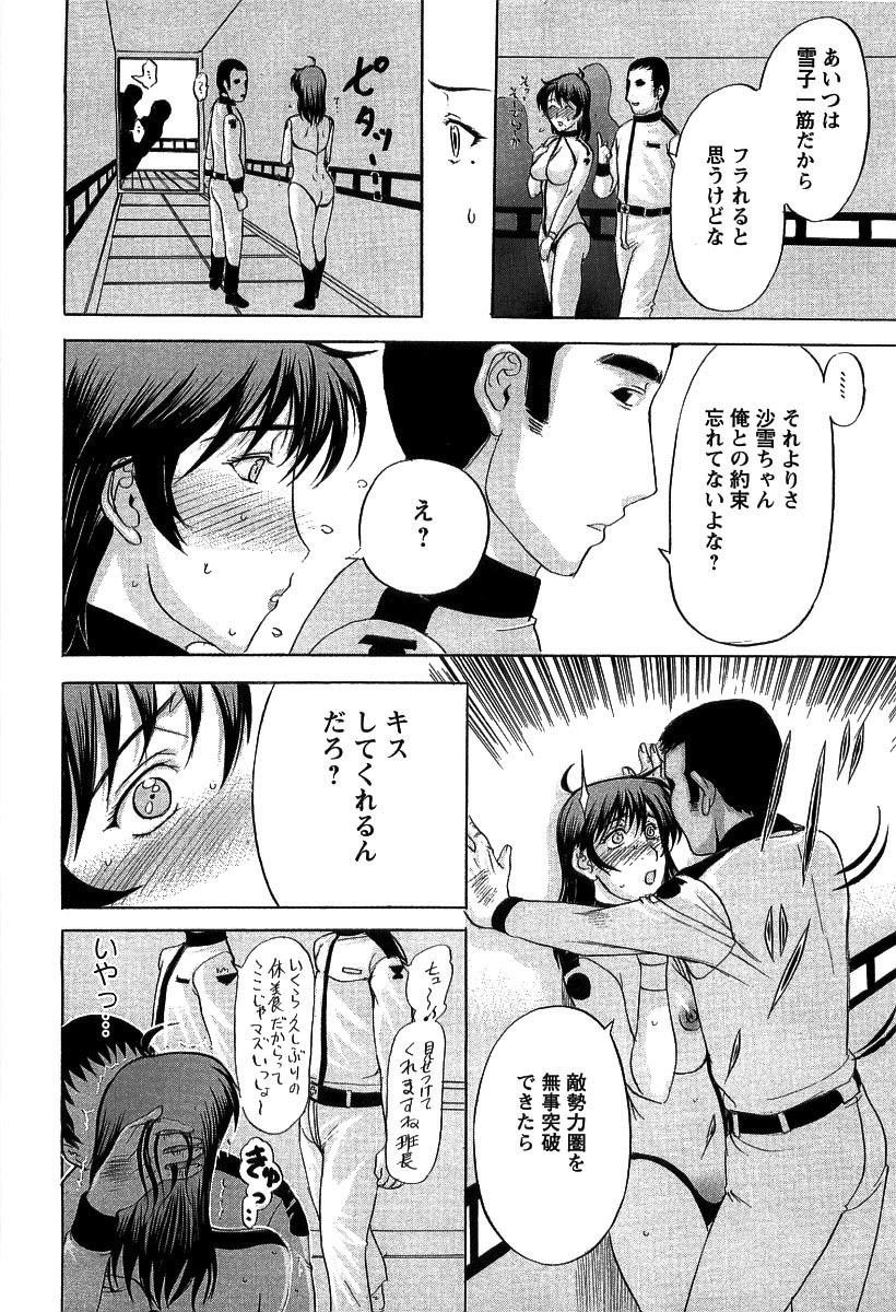 [Kusatsu Terunyo] Yoru no Zangeshitsu page 40 full